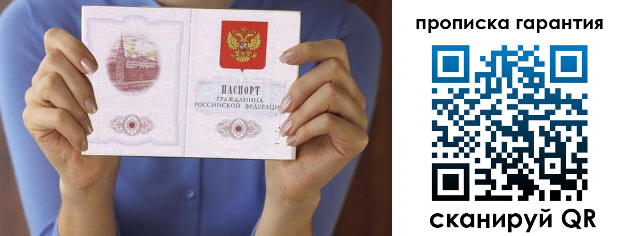 временная регистрация 2025 в Тавде